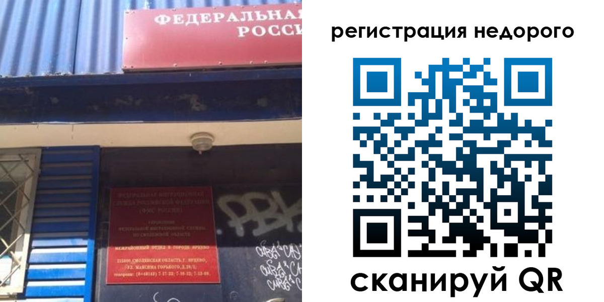 прописка для школы в Новосибирске