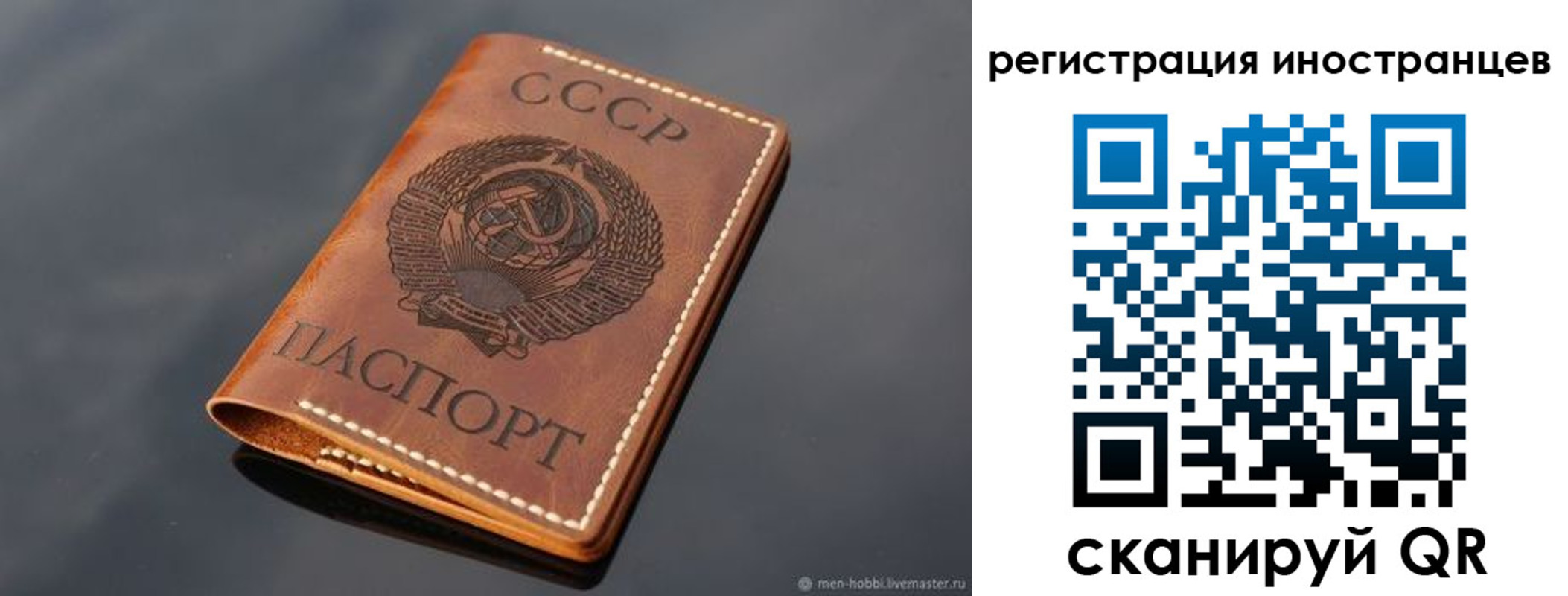 прописка гарантия в Новосибирске