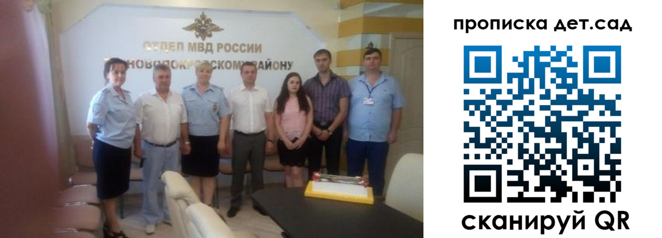 прописка для школы в Новосибирске